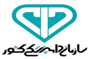 اطلاعیه و جدول زمانبندی مصاحبه تخصصی هشتمین آزمون استخدام مشترک فراگیر سازمان دامپزشکی کشور 