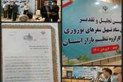 کسب رتبه اول استان بوشهر در ارائه خدمات کیفی سفر در نوروز ۱۴۰۱ در سطح کشور 