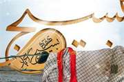پیام سرپرست اداره کل دامپزشکی استان بوشهر به مناسبت هفته بسیج