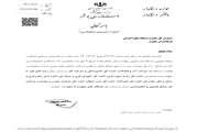 کسب عنوان دوم روابط عمومی دامپزشکی استان بوشهر در ارزیابی دستگاههای اجرایی