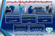 اینفوگراف عملکرد مردادماه اداره کل دامپزشکی استان بوشهر 