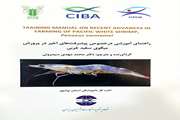 گفتگویی کوتاه با مترجم کتاب راهنمای آموزشی در خصوص پیشرفت های اخیر در پرورش میگوی سفید غربی