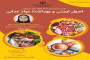  دومین دوره آموزشی ترویجی طرح مشترک دامپزشکی و آموزش و پرورش در استان بوشهر