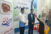 گزارش بخش خبری صداوسیمای مرکز بوشهر از فعالیت دامپزشکی در روز عید سعید قربان 