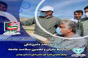 اقدامات دامپزشکی در شرایط بحران ضامن سلامت سفره غذایی جامعه است
