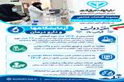 تصاویر اینفوگراف های عملکردی اداره کل به مناسبت هفته دولت