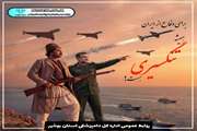 شهادتت مبارک سردار تنگستان