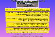 پوستر بیماری کمبود مس در بره و بزغاله
