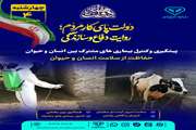پیشگیری و کنترل بیماری های مشترک بین انسان و حیوان