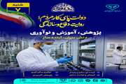 پژوهش، آموزش و نوآوری