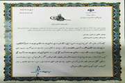 کسب دو عنوان برتر سال 97  توسط دامپزشکی استان بوشهر
