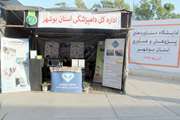 حضور دامپزشکی استان بوشهر در نمایشگاه هفته پژوهش