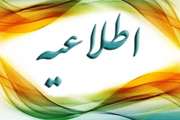 اطلاعیه دستورالعمل نحوه برخورد با واحد های مرغداری فاقد تایید تخلیه