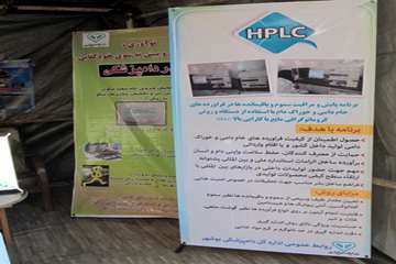 حضور دامپزشکی استان بوشهر در نمایشگاه هفته پژوهش