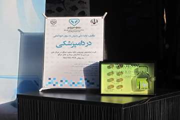 حضور دامپزشکی استان بوشهر در نمایشگاه هفته پژوهش