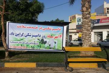 اهم فعالیتهای شبکه دامپزشکی شهرستان دشتستان در هفته دامپزشکی