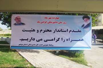 دیدار استاندار بوشهر از دامپزشکی به مناسبت 14 مهر