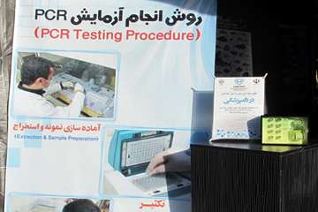 حضور دامپزشکی استان بوشهر در نمایشگاه هفته پژوهش